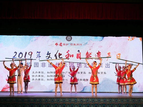非遺傳承，健康生活 2020年松陽(yáng)縣文化和自然遺產(chǎn)日的文化傳播實(shí)踐