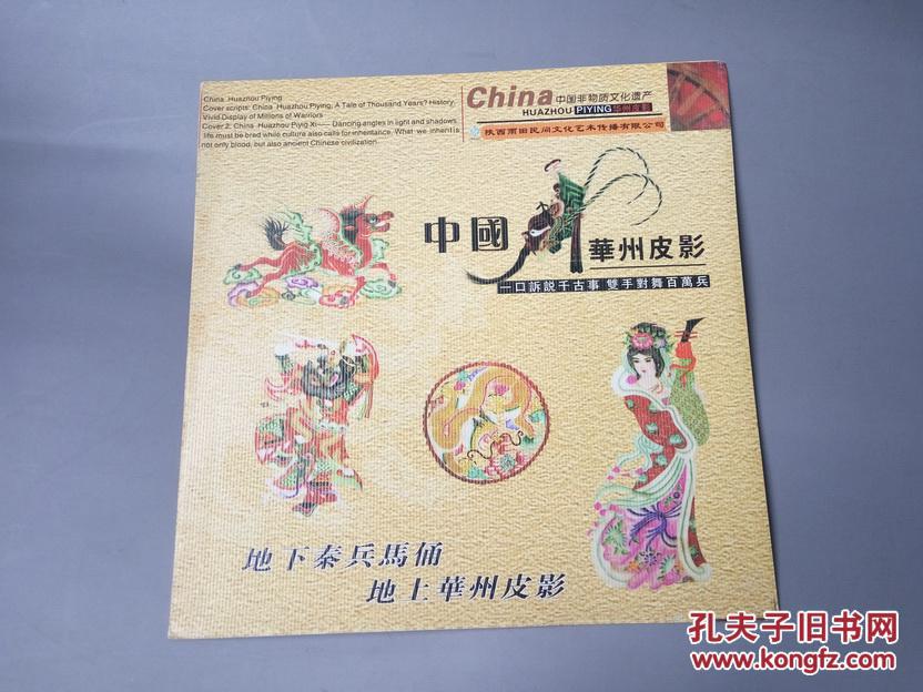 光影間的千年絕唱 中國(guó)華州皮影藝術(shù)的文化傳承與傳播