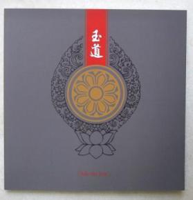 玉道天承 以綠松石南紅雕刻與串飾作品為媒，傳播中華文化瑰寶